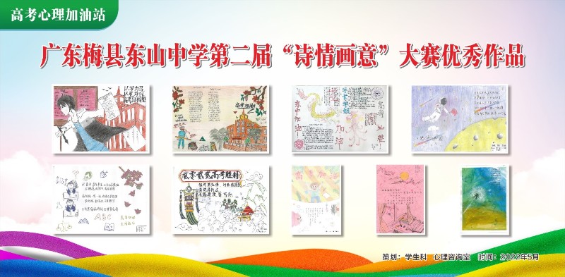 高三校区展板2.jpg